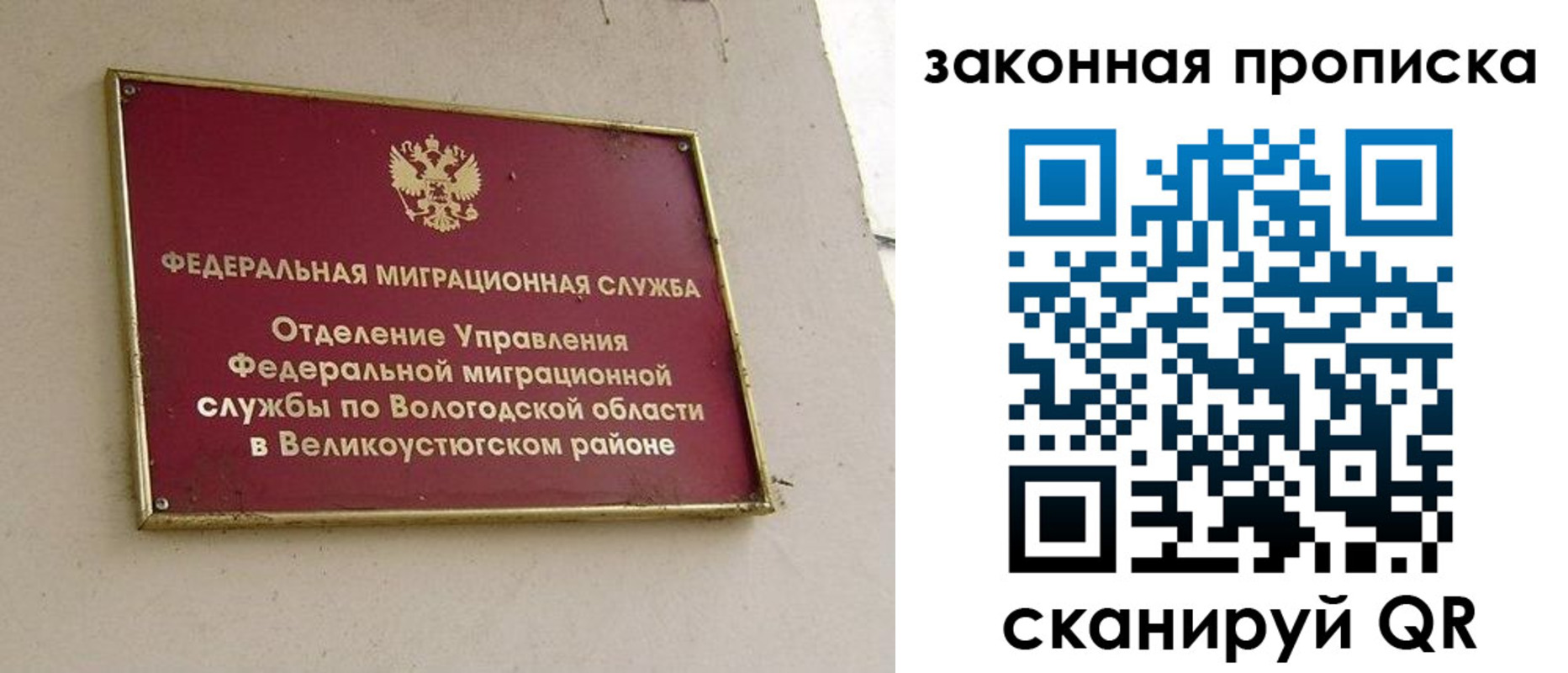 прописка от собственника в Порхове