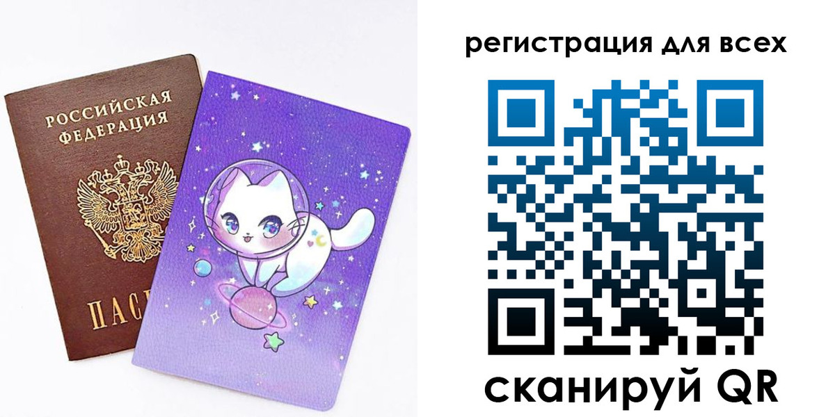 регистрация для школы в Порхове