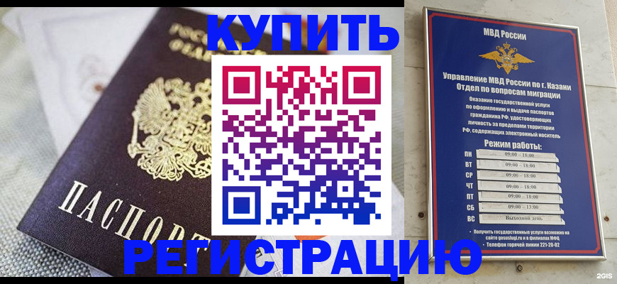 временная регистрация гарантия в Порхове