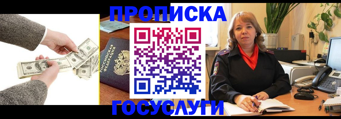 найти адрес прописки в Порхове