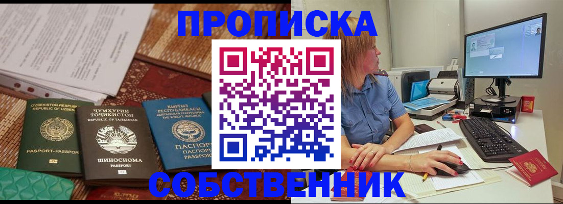 прописка иностранных граждан в Порхове