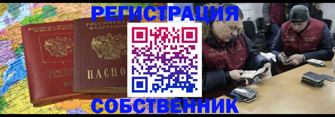 где прописаться в Порхове