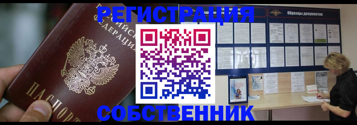 прописка для кредита в Порхове