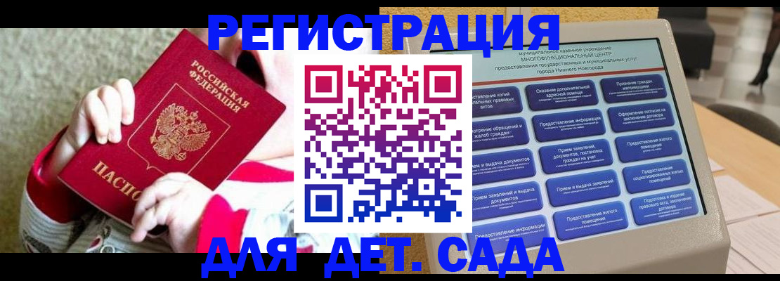 прописка штамп в Порхове